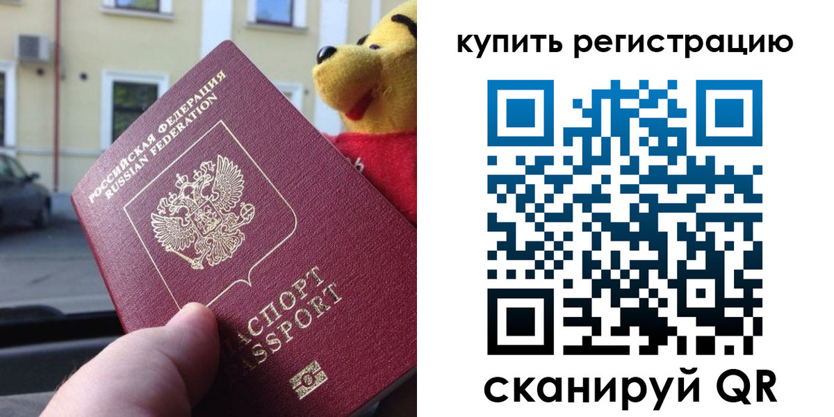 прописка иностранных граждан в Лихославле