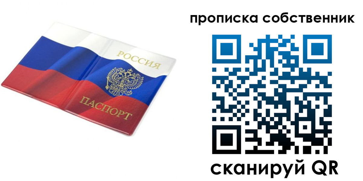 прописка ребенка в Лихославле