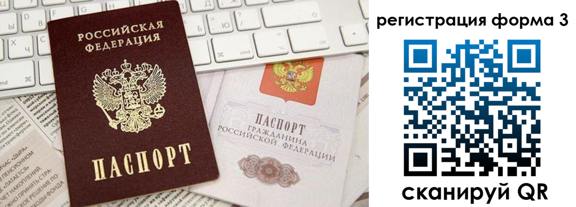 временная регистрация 2025 в Лихославле