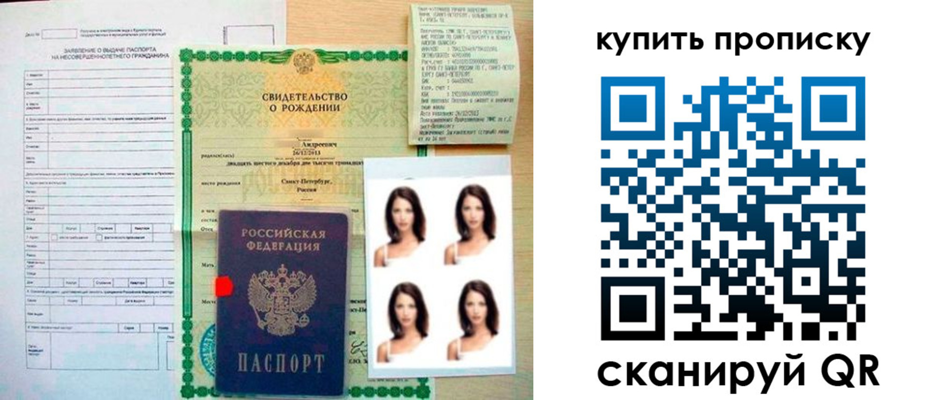 где прописаться в Лихославле