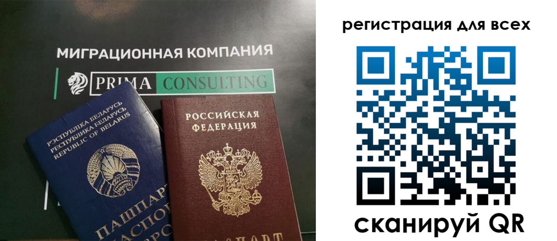 временная регистрация для всех в Лихославле