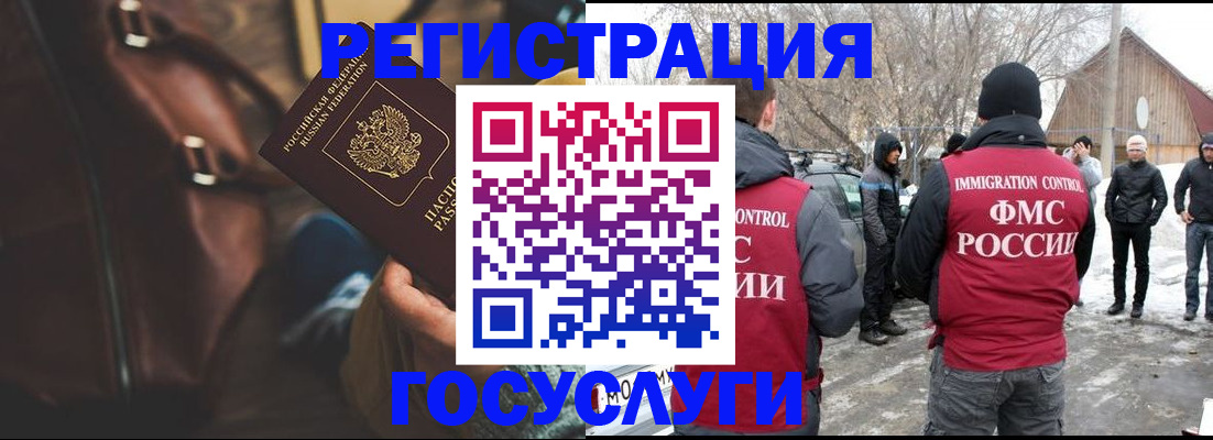 временная регистрация 2025 в Лихославле