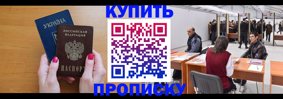 временная регистрация в квартире в Лихославле