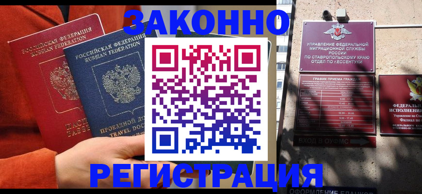 временная регистрация госуслуги в Лихославле