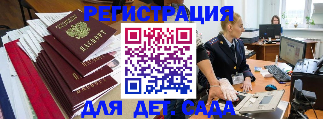 прописка для работы в Лихославле