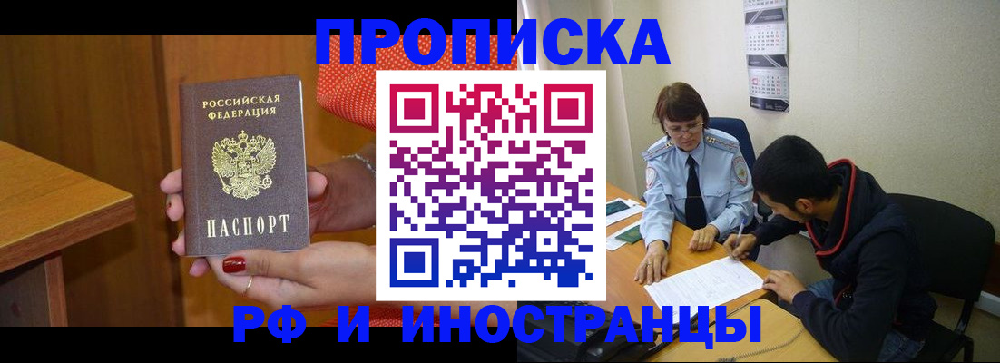 прописка регистрация в Лихославле