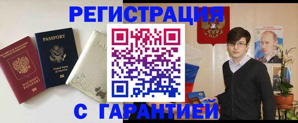 регистрация в Лихославле