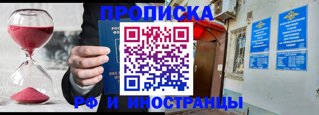 прописка 2025 в Лихославле