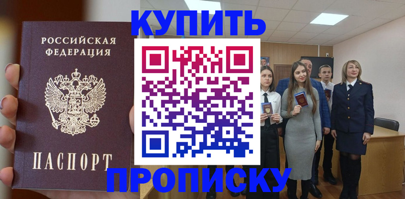 временная регистрация гарантия в Лихославле