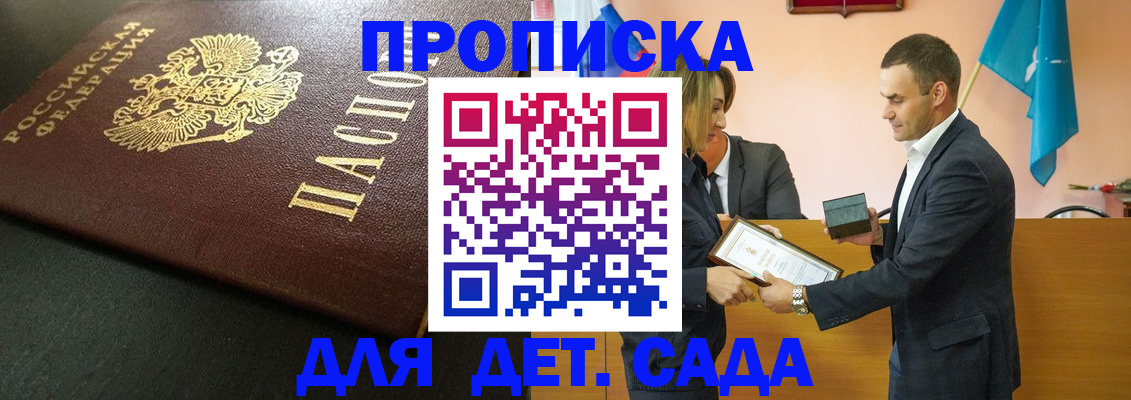 прописка иностранных граждан в Лихославле