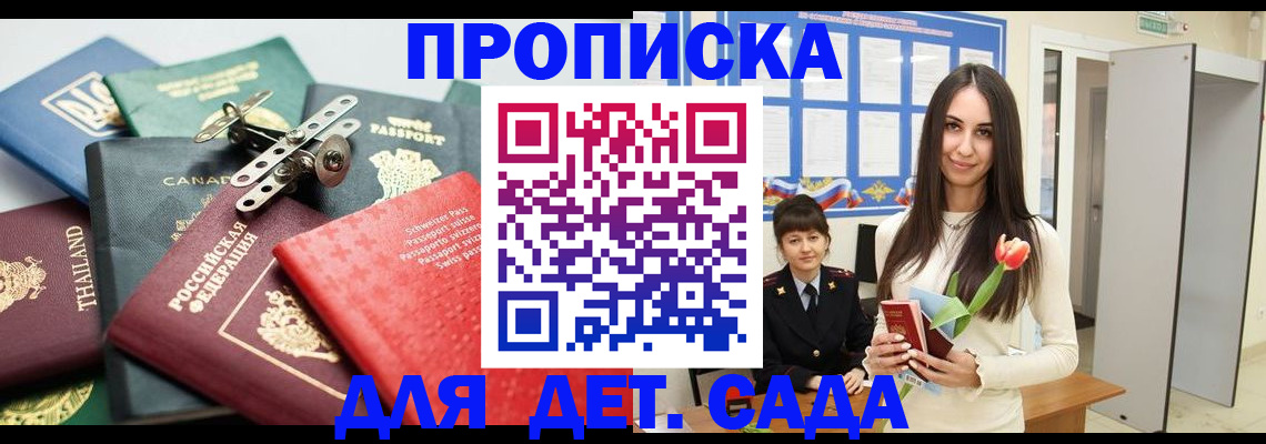 прописка гарантия в Лихославле