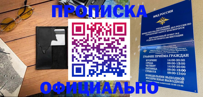 временная регистрация купить в Лихославле