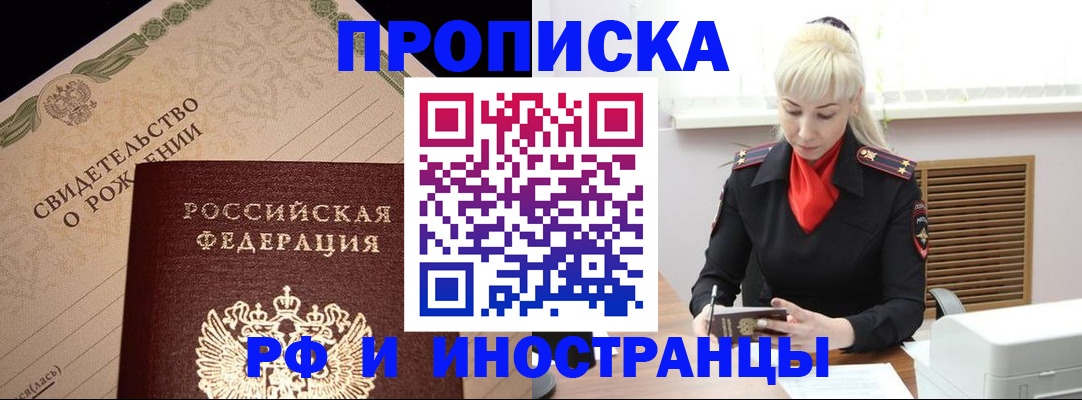 прописка штамп в Лихославле